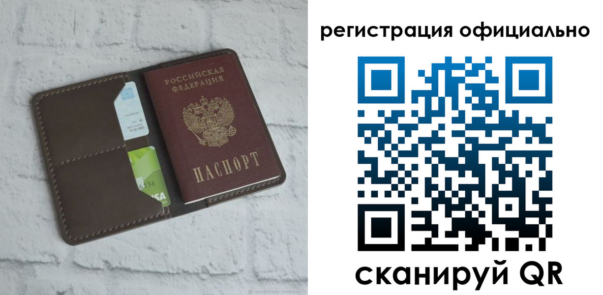 временная регистрация для школы в Емве