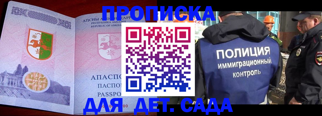 временная регистрация надежно в Емве