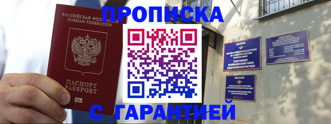 временная регистрация надежно в Емве