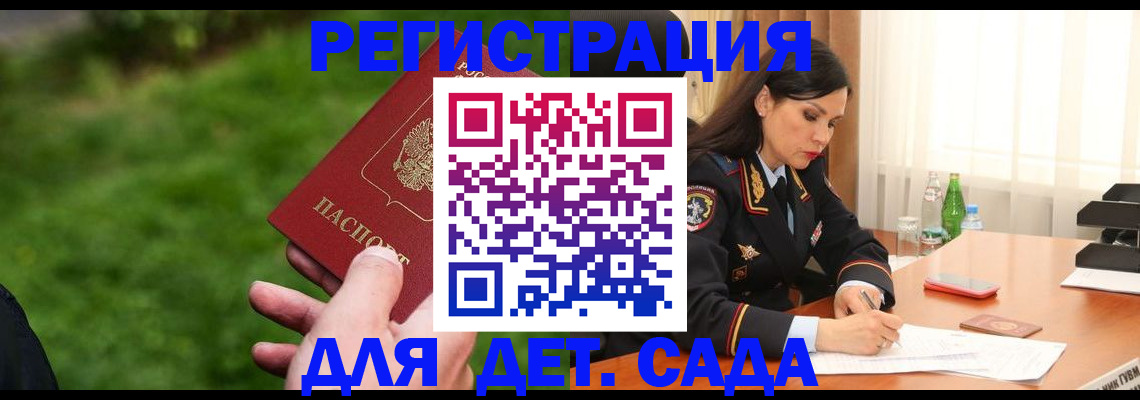 прописка для военкомата в Емве