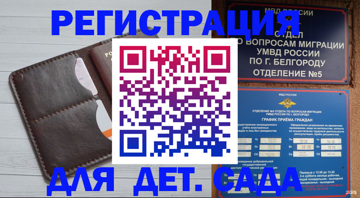 прописка регистрация в Емве