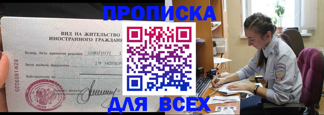 прописка для школы в Емве