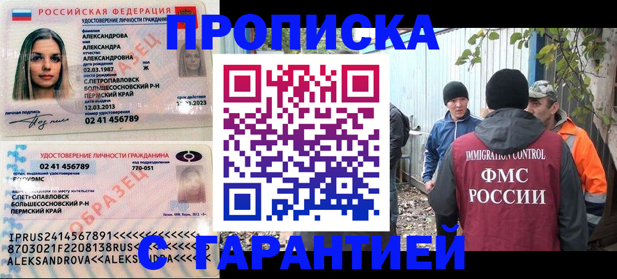временная регистрация 2025 в Емве
